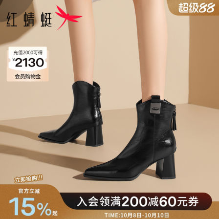 红蜻蜓气质轻奢短靴高跟靴女款2025新款尖头秋黑色粗跟切尔西爆款