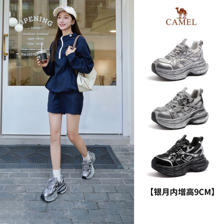 【银月-9cm内增高】骆驼女鞋银月户外复古老爹鞋新款女鞋爆款厚底鞋