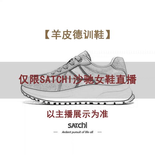 【羊皮】Satchi沙驰2025秋冬新品简约舒适德训鞋轻便小白鞋女板鞋主图