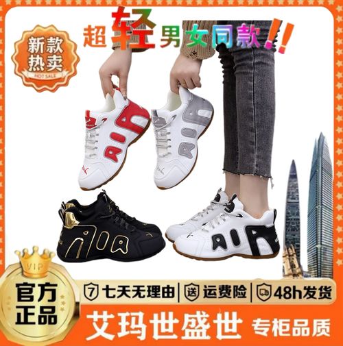 艾玛世盛世【高定轻奢】新款轻奢品男女同款百搭休闲鞋主图