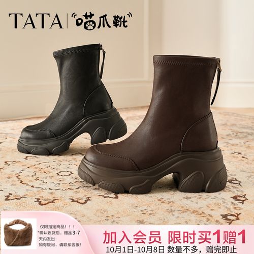 【琥珀流光】TATA他她2025新款喵爪弹力瘦瘦厚底时装短靴女CEG07DZ5主图