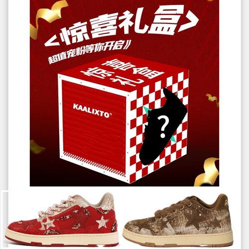 Kaalixto惊喜礼盒系列板鞋星星鞋百搭正品时尚琥珀流光情侣正品主图
