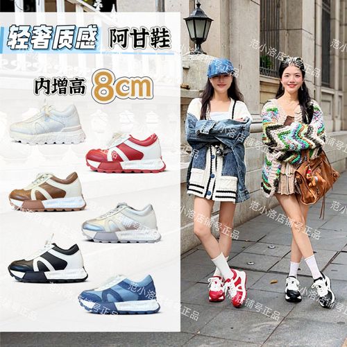 【范小洛】+8cm小个子德训鞋女2025新款厚底阿甘鞋百搭运动休闲鞋秋主图