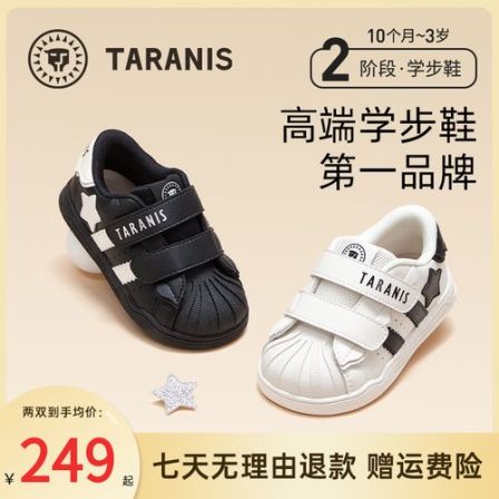 泰兰尼斯学步鞋秋款学走路机能鞋贝壳头板鞋防滑贝护鞋T02T5C8356