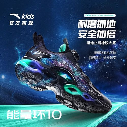 【能量环Ultra】安踏儿童流光风大童运动跑鞋止滑耐磨-312445588J主图