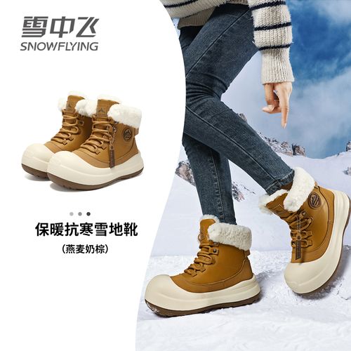雪中飞大头雪地靴男女同款冬季加绒加厚保暖情侣东北户外抗寒棉鞋主图