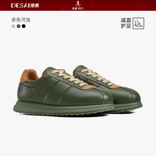 德赛【奢侈品同源】冬季百搭软底舒适通勤轻便健步运动休闲男女同款主图