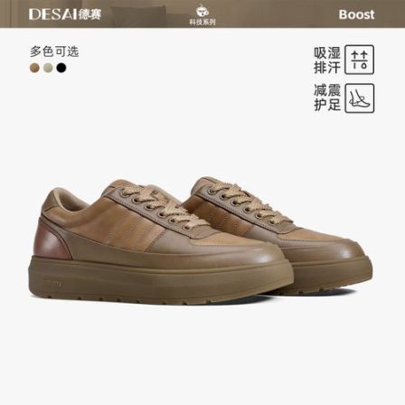 德赛【高弹减震】秋季新款男士小白鞋运动百搭男鞋厚底通勤休闲板鞋