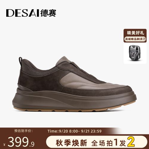 德赛【冬季新品】一脚蹬运动休闲鞋男款百搭时尚高端低帮真皮板鞋潮主图