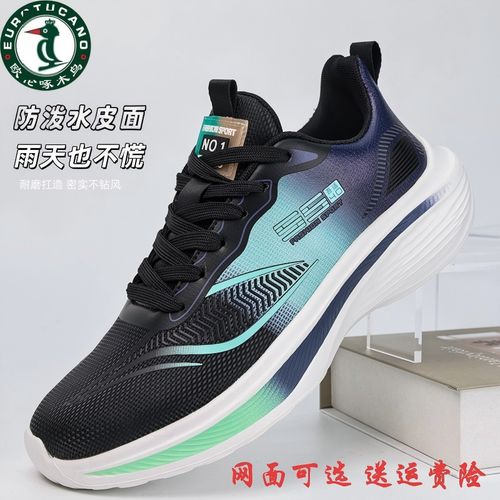 欧伦啄木鸟男鞋秋冬防水运动鞋高弹减震皮面跑步鞋防滑软底鞋大码主图