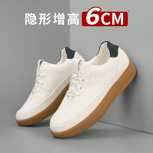 舒乐高6厘米增高鞋男休闲简约小白鞋隐形内增高男鞋运动百搭板鞋主图