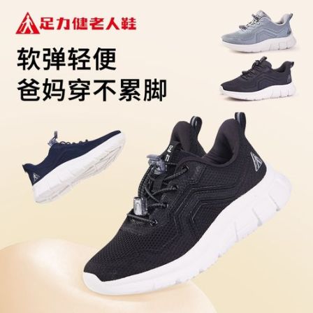 足力健秋冬季透气软底软弹轻便不累脚时尚休闲鞋