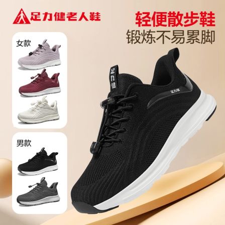 【足力健】休闲百搭轻便舒适散步鞋 2438681K 五色可选