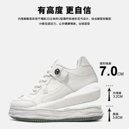 大嘴猴男鞋秋季新款厚底增高休闲板鞋学生潮流百搭运动防滑低帮鞋