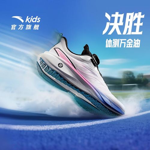 【决胜千里】安踏儿童决胜跑鞋男女大童滑耐磨青少年体侧专业运动鞋主图