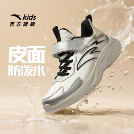 安踏儿童男女大童跑鞋2025秋冬舒适防滑耐磨轻便革面软底鞋