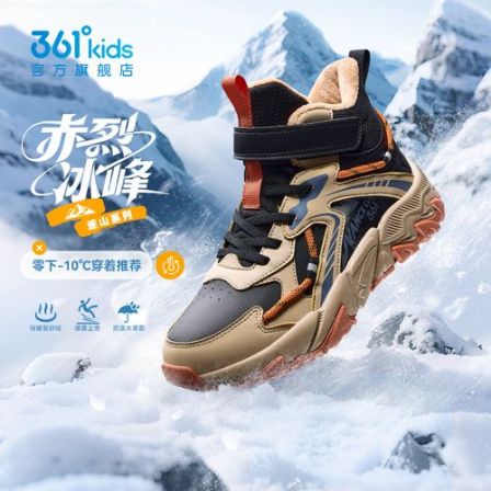 【冰峰-防寒防冻】361°儿童运动鞋皮面二棉鞋加绒男童鞋子N92542613