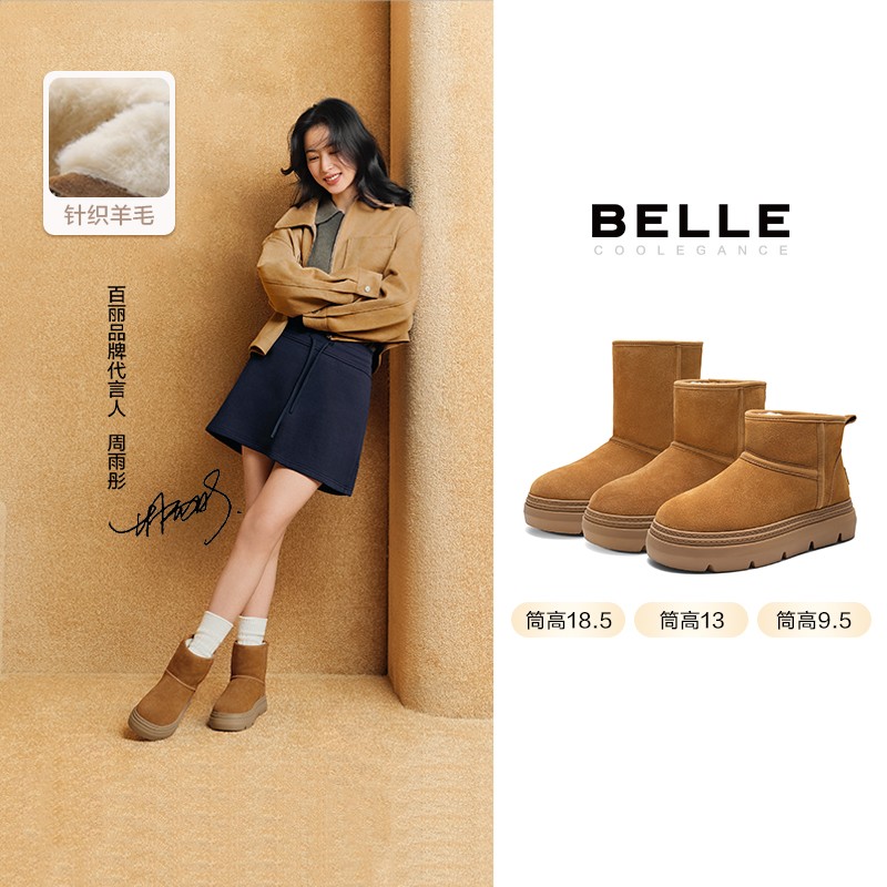 【很高兴专属】百丽周雨彤同款暖墩墩女冬新厚底增高雪地靴E6L1DDD5主图