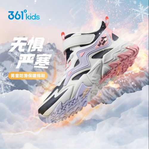 【加绒二棉鞋】361°儿童保暖二棉鞋男女童2025中大童户外防滑运动鞋主图