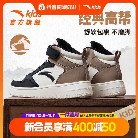 【安踏儿童】高帮板鞋2025秋冬季经典耐磨时尚流光风休闲运动鞋