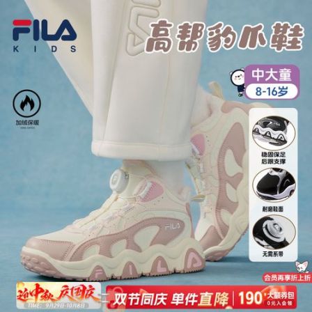 Fila/斐乐加补【倒计时】高帮豹爪大棉鞋可过冬运动鞋K55B543905