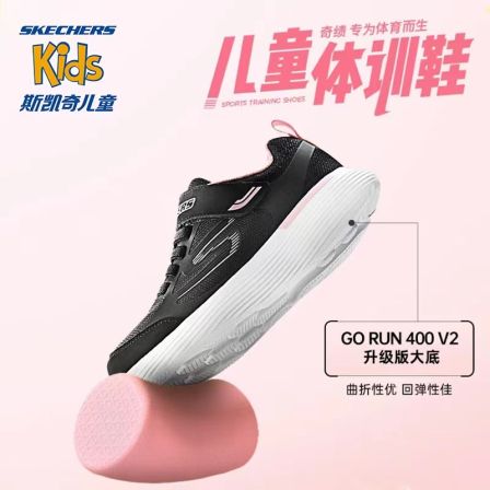 【开学季限定】官方男女童减震运动鞋休闲跑步体训校园鞋