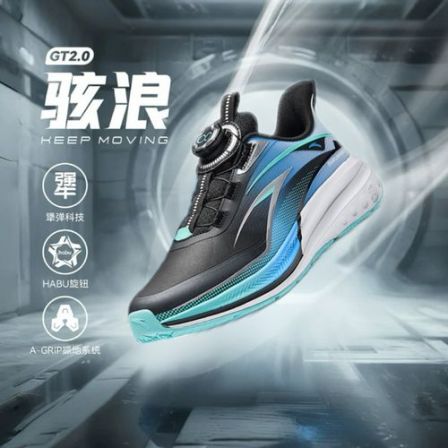 【骇浪GT升级】安踏儿童骇浪男童体测跑步鞋新款男大童百搭运动鞋