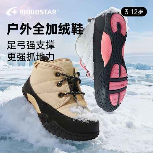 MOONSTAR/月星冬全加绒棉鞋3-10岁儿童机能鞋加厚保暖鞋男女童鞋主图