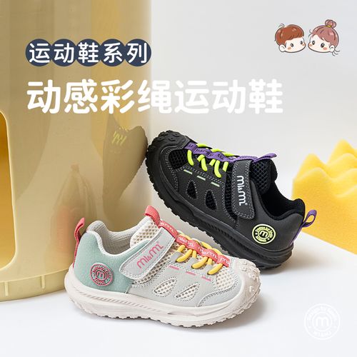 M1&M2童鞋动感彩绳户外运动鞋儿童男童女童透气软底单里加绒主图