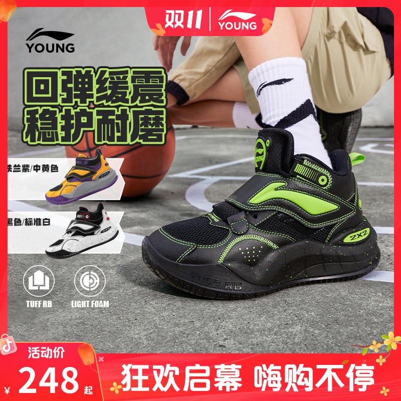 魔术贴冬季实战篮球鞋|李宁儿童鞋男大童回弹缓震训练鞋疆域全城8主图