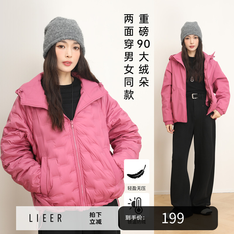 烈儿LIEER「双向奔赴」 重磅两面穿三防90大绒朵白鸭绒男女羽绒服主图