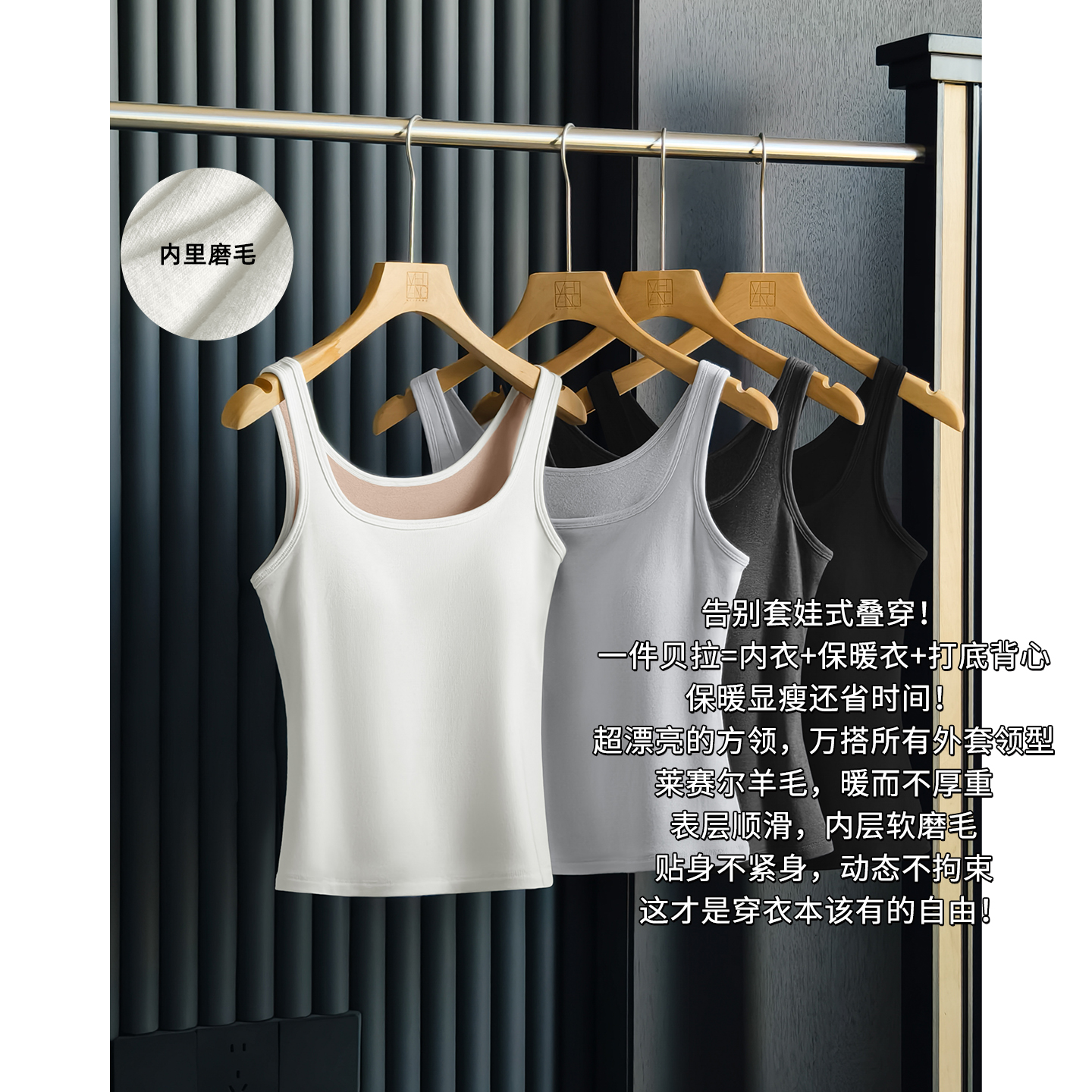 美洋MEIYANG 贝拉背心【整围包裹系列】带胸垫磨毛保暖内搭-周三主图