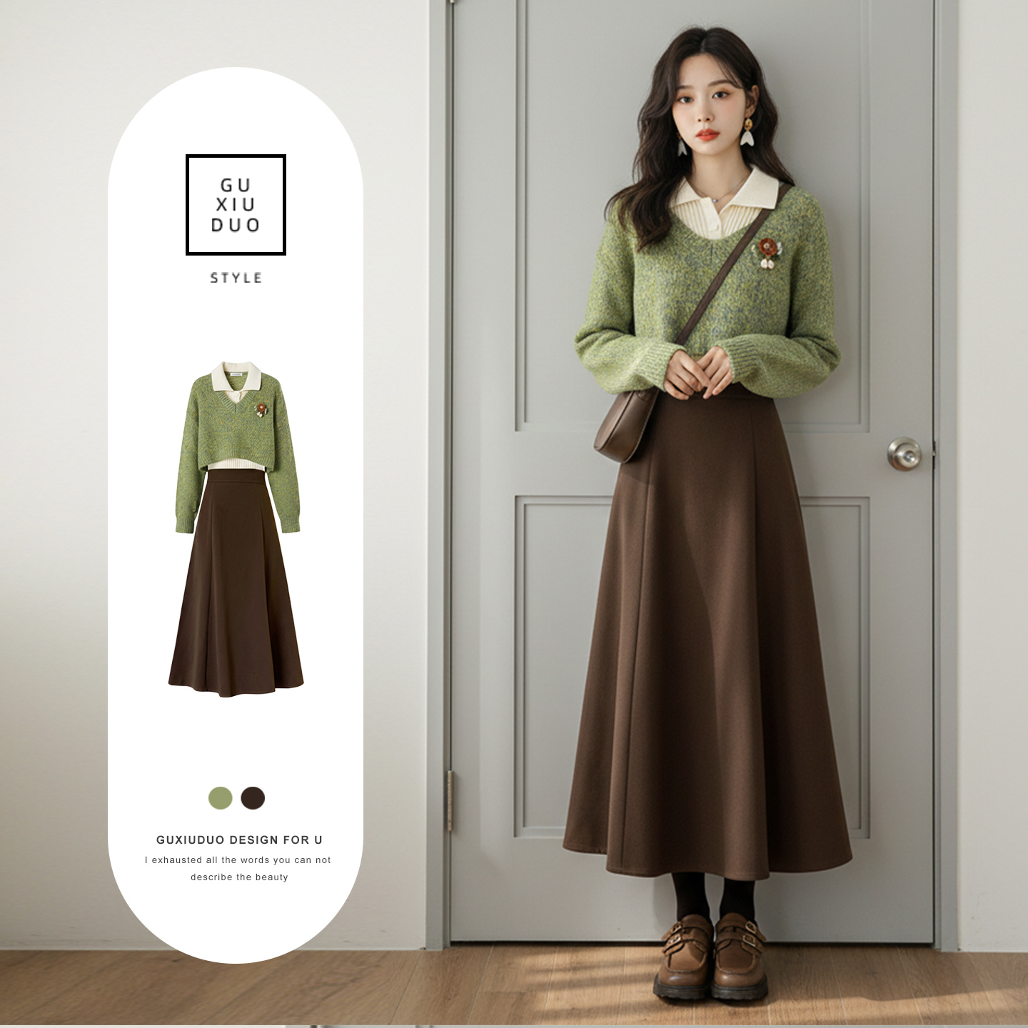 巨好看的漂亮韩系早秋冬日气质一整套ootd穿搭配小香风三件套装女主图