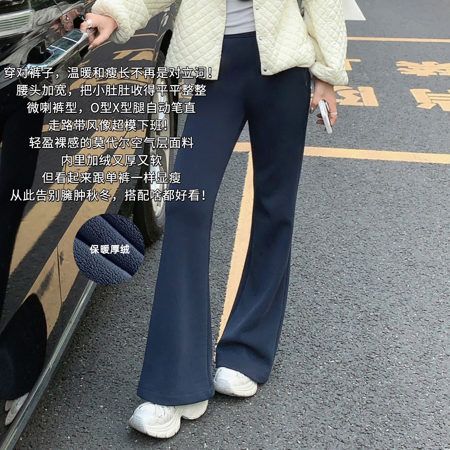 美洋MEIYANG 瘦瘦加绒裤 莫代尔空气层厚绒保暖喇叭【大50】-周二主图