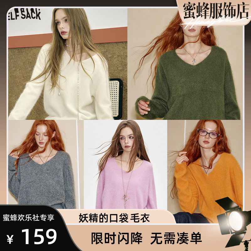 【蜜蜂欢乐社】妖精的口袋【94%绵羊毛】纯色v领宽松毛衣慵懒风主图