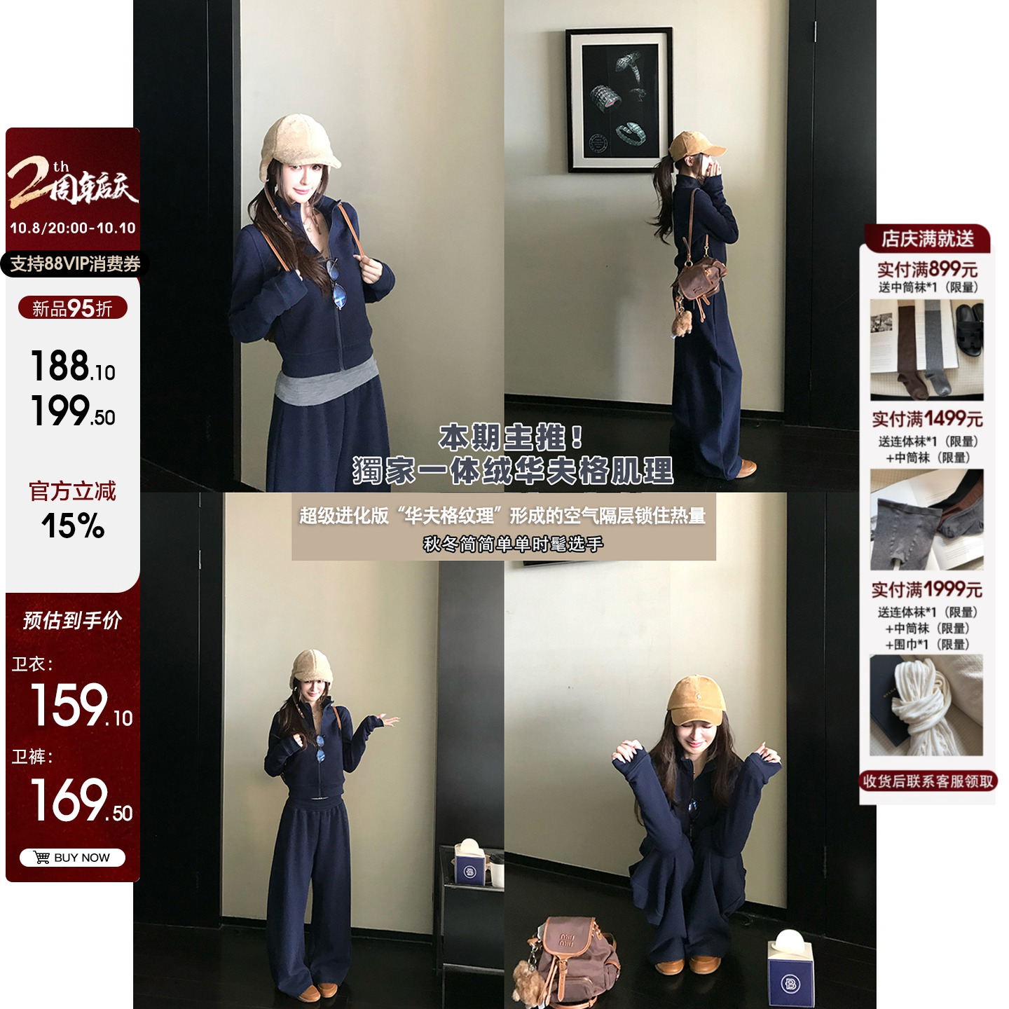 '静奢私服Sporty'獨家重磅一体绒华夫格肌理奢贵老钱立领卫衣系列主图