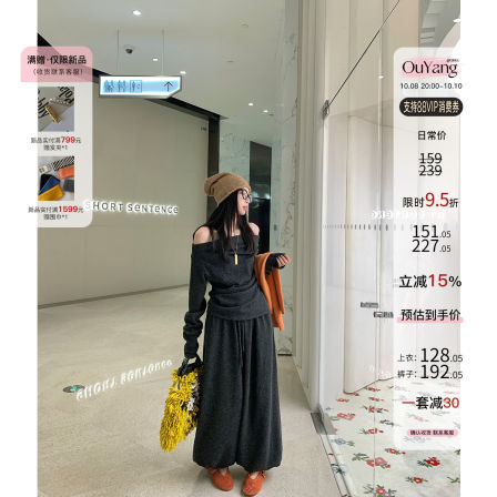 区区欧阳 10/8 20点【松弛模范生】斜肩不规则针织上衣花苞休闲裤