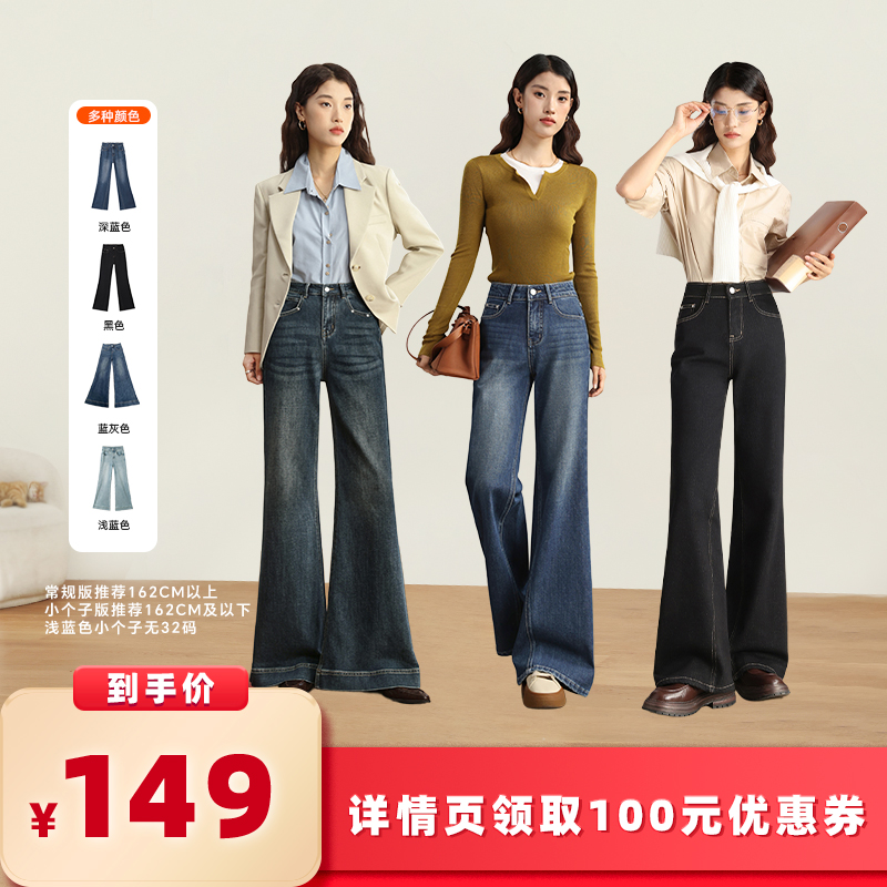 【所有女生的衣橱直播间】慕爱人高腰宽松拖地喇叭裤主图