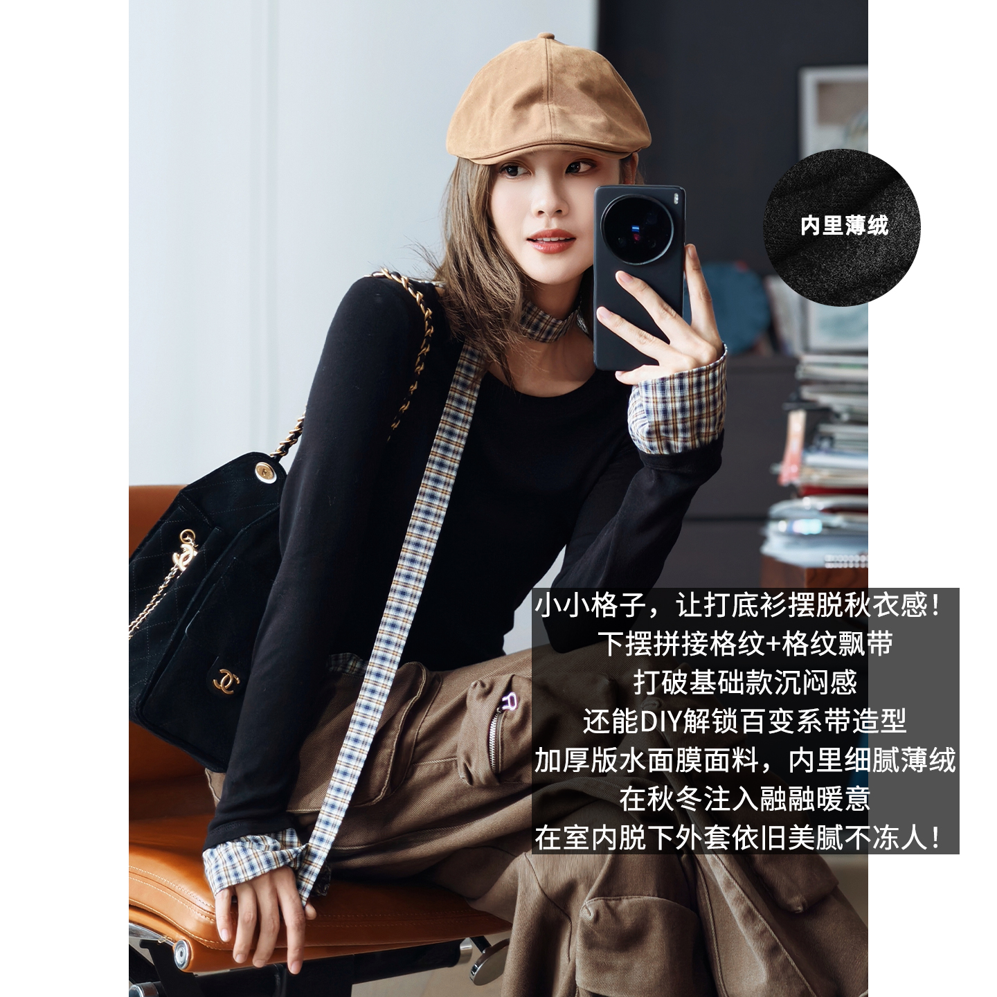 美洋MEIYANG 格林打底衫 真丝莱赛尔_薄绒格纹拼接上衣飘带-周四主图