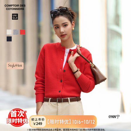 优衣库合作款/女装羊毛混纺圆领针织开衫/毛衣25秋冬新款480025