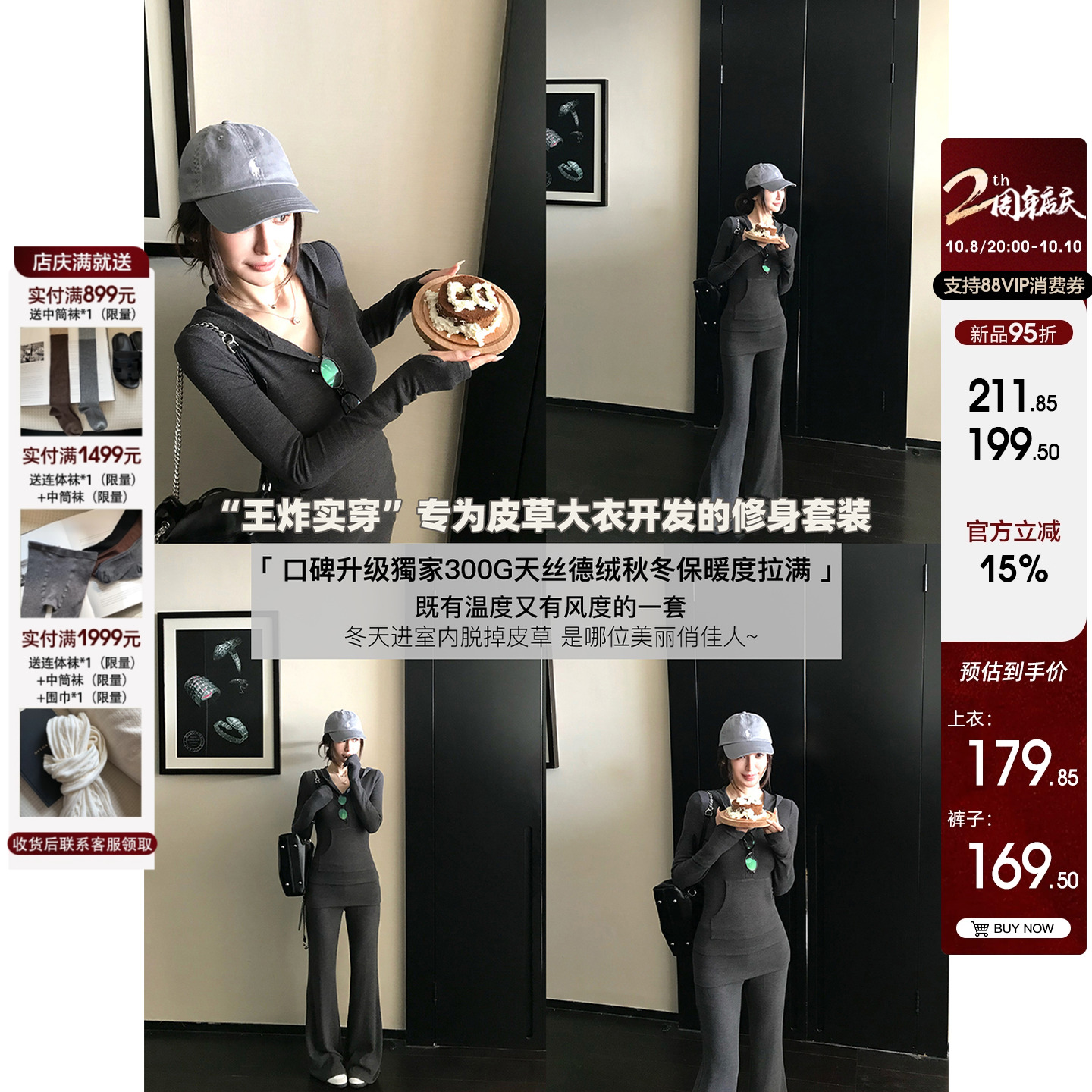 Skk Store 智性懒人outift 蓄温300G天丝德绒百搭修身运动套装女主图