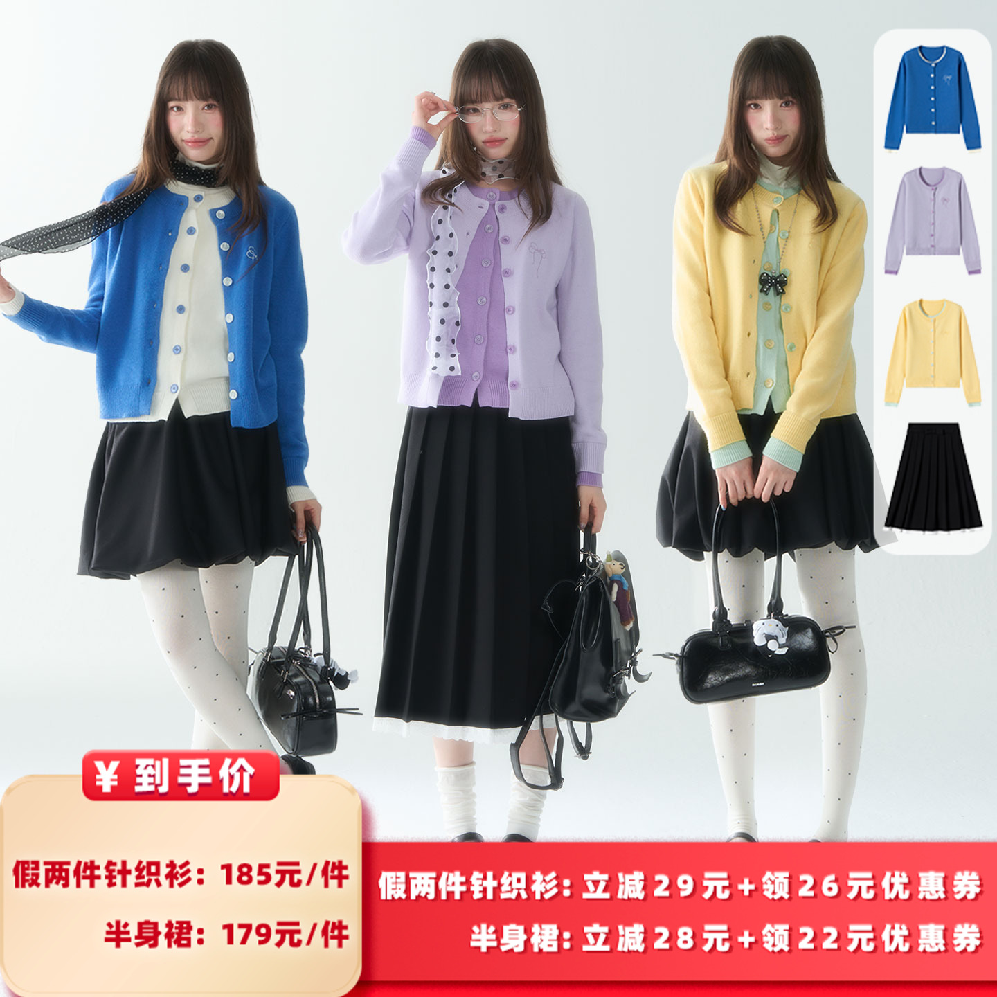 【所有女生的衣橱直播间】Canstoregirls 假两件针织衫/半身裙主图