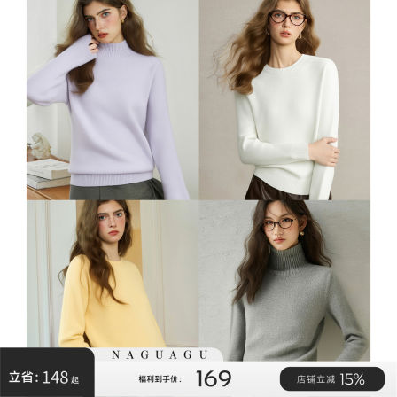 南瓜谷 简法衣橱~升级无缝一体全羊毛圆领高领毛衣女白色打底衫