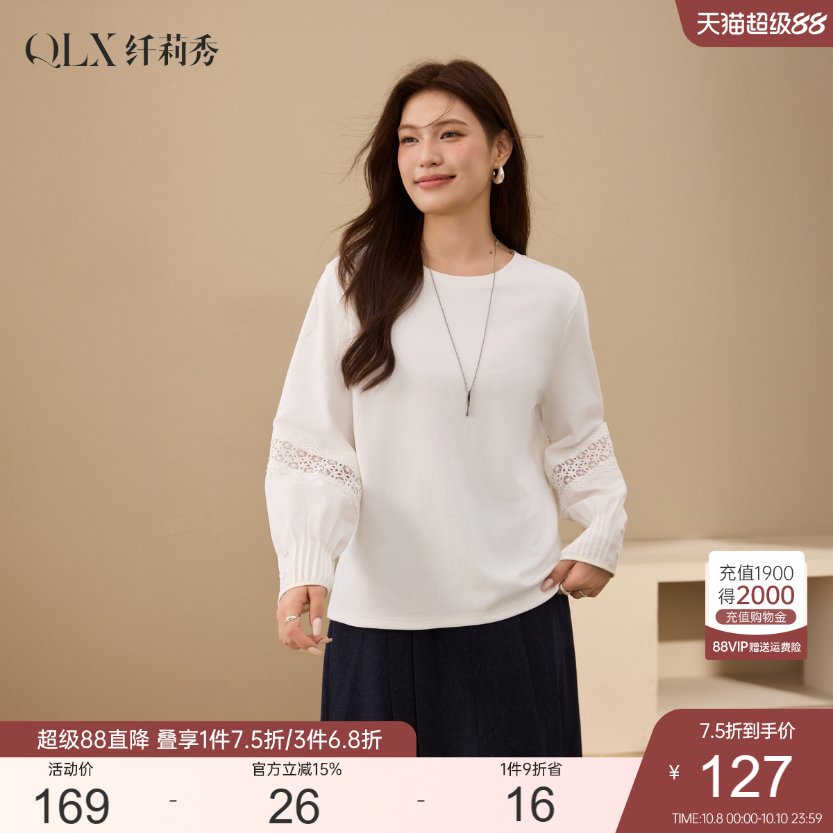 【花笺】法式蕾丝拼接舒适圆领T恤纤莉秀大码女装胖mm2025秋新款主图