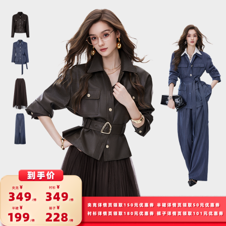 【所有女生的衣橱直播间】AUI 棕色复古外套半身裙蓝色套装秋冬