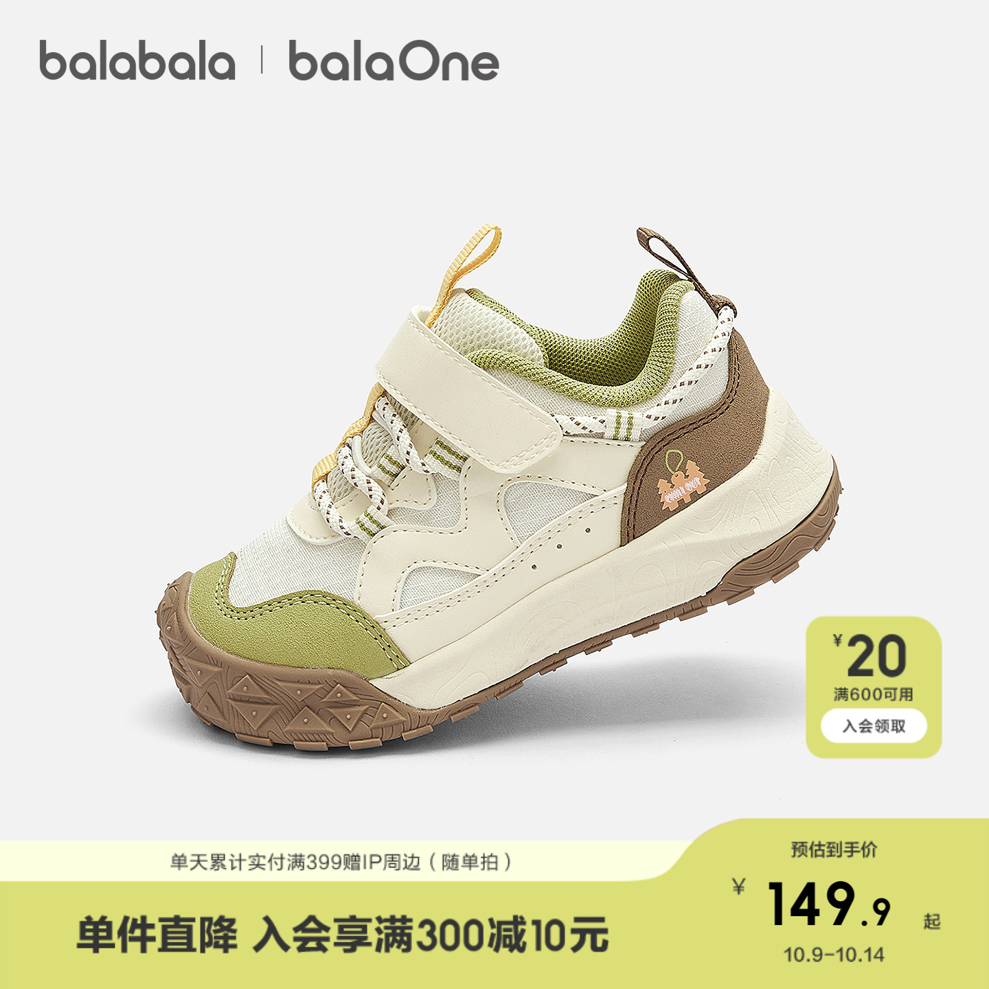 巴拉巴拉宝宝学步鞋男女童鞋运动鞋鞋子2025新春秋老爹鞋潮户外鞋主图