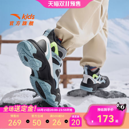 安踏儿童男童加绒棉鞋二棉鞋加绒加厚保暖运动鞋冬季大童棉靴子
