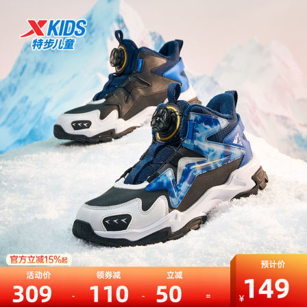 特步童鞋冬季新款男童保暖二棉鞋休闲棉鞋儿童运动防滑耐磨加绒鞋