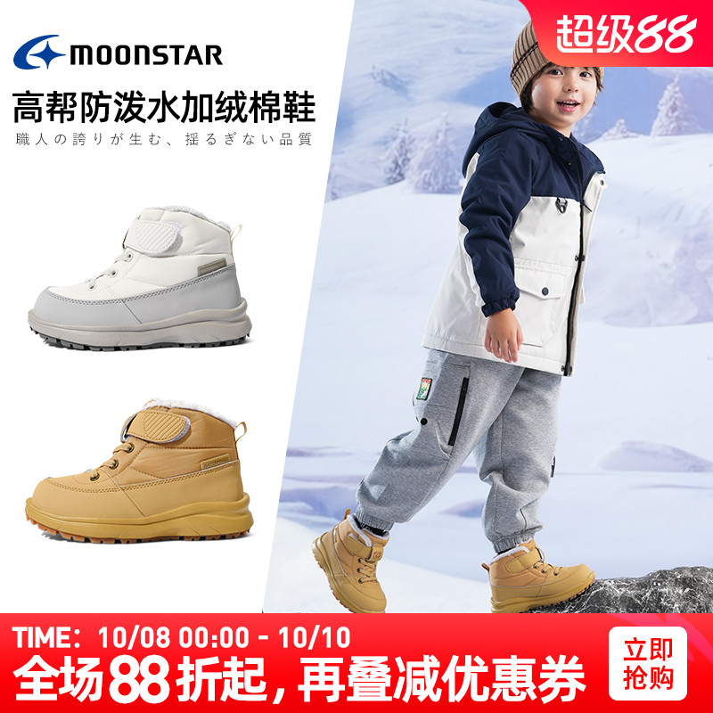 MOONSTAR月星冬季新品加绒棉鞋3-12岁男女童高帮加厚保暖户外棉鞋主图