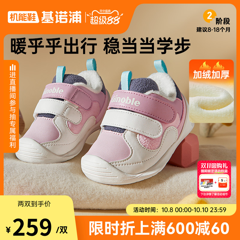 基诺浦机能鞋2025冬新款2级保暖童鞋步前加绒婴儿鞋宝宝鞋GB2501主图